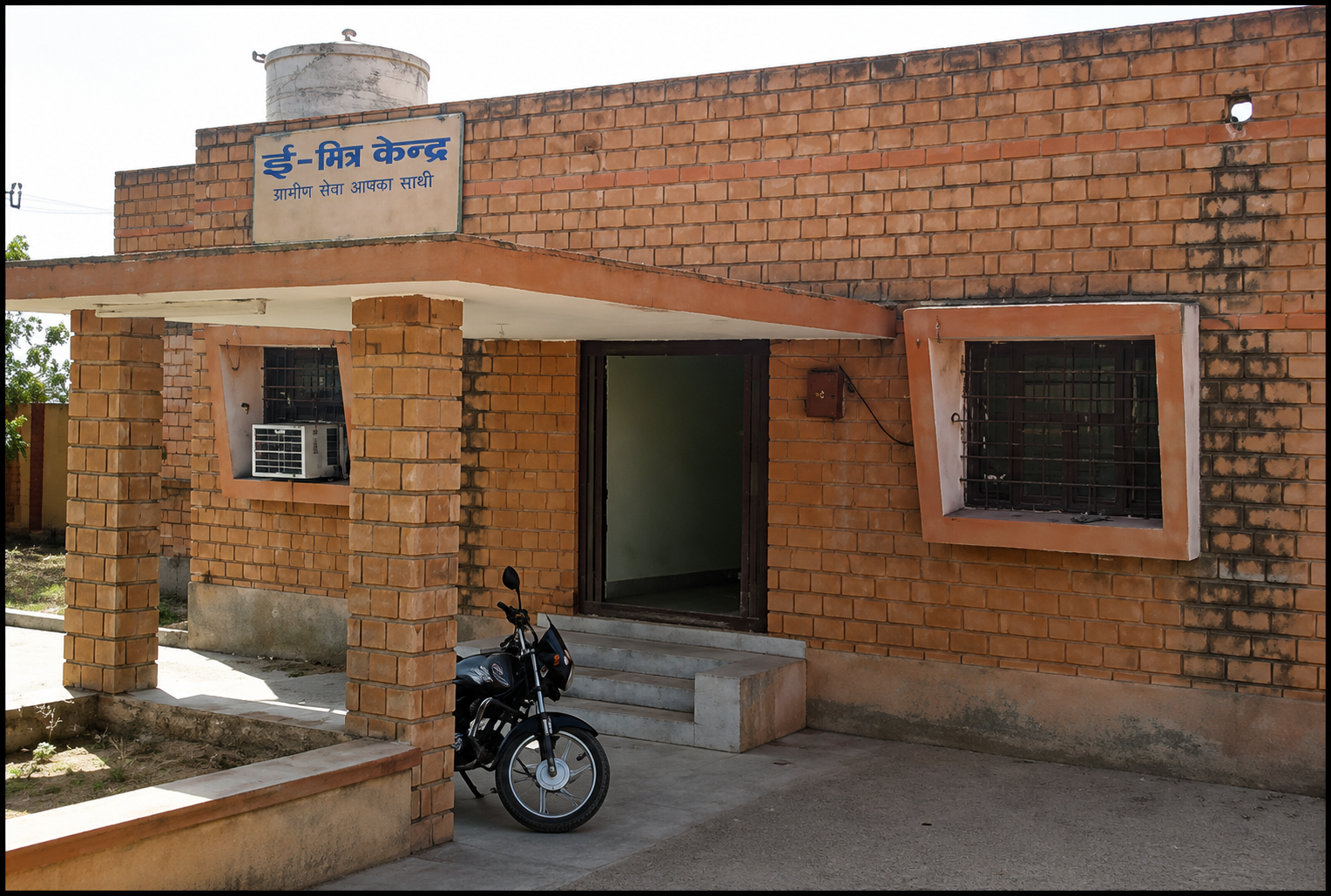 Agro-Processing Institute